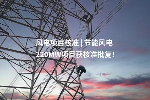 分布式光伏 | 河北肃宁县二季度分布式光伏可开放容量40.104MW