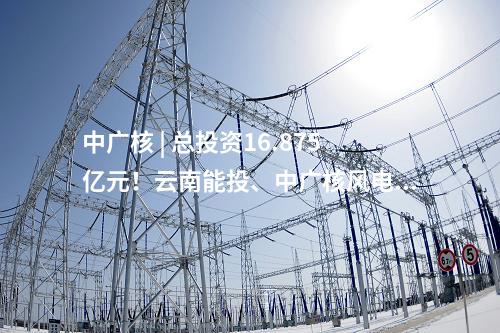 抽水蓄能电站 | 120万千瓦！四川绵竹抽水蓄能电站项目获核准批复