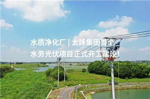 垃圾发电项目 | 宾阳县生活垃圾焚烧发电项目主厂房结构顺利封顶