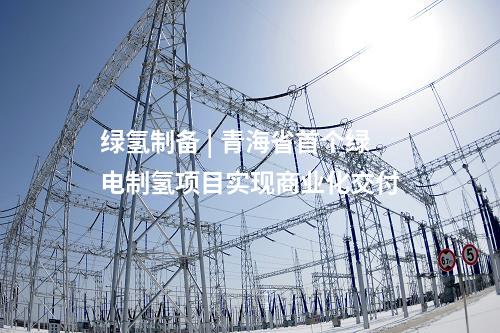 合成氨氢能 | 年产最高可达2万吨！成都最大氢源供给地预计8月建成
