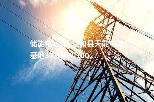 变压器 | 湖北武汉220千伏舵落口变电站投运