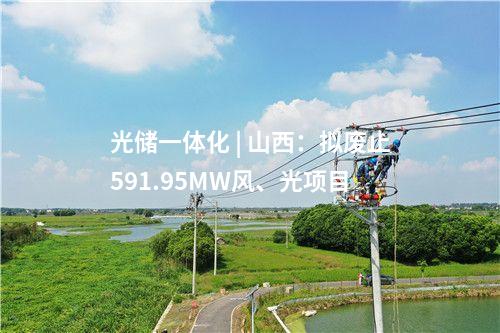 风电机组中标 | 华电1400MW风机采购开标！这几家整机商分羹
