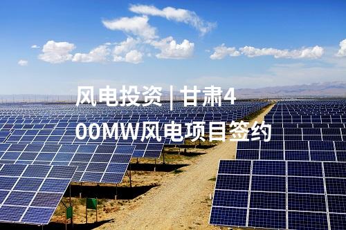光伏重点项目 | 9个光伏项目入选！山西朔州市发布2025年市级重点工程项目名单