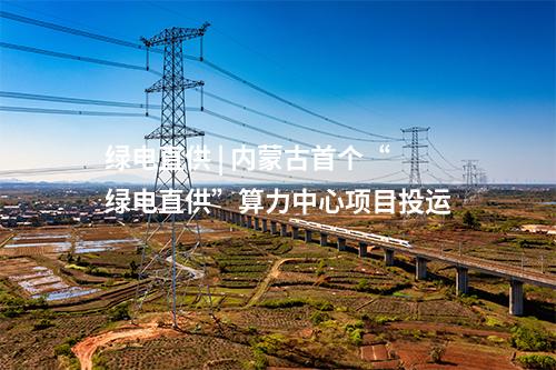 光伏项目签约 | 3GW异质结工厂项目签约新疆！