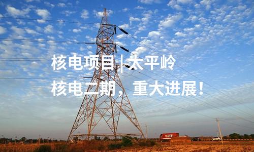 三峡能源 | 三峡江苏大丰800兆瓦海上风电项目首台风机完成吊装