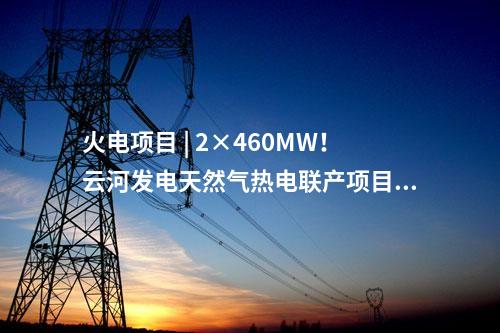 天宝集团 | 年产15万吨风电法兰项目签约！总投资20亿