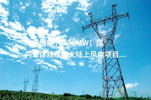 火电设备 | 国家电投5个火电项目进口汽机旁路设备中标公示