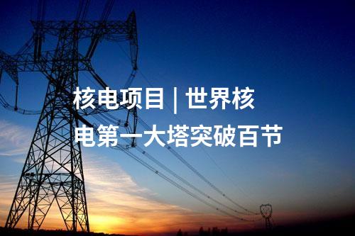 BOT | 13.26亿！倍杰特签订喀什市水处理项目BOT特许经营协议