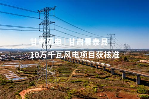 工商业储能 | 广东省首个钠电工商业储能项目正式投运