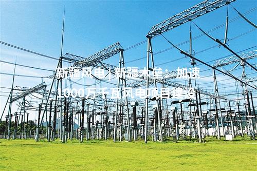 火电建设 | 华能、大唐、国家能源集团等36项火电相关中标公示：三大风机、施工监理等