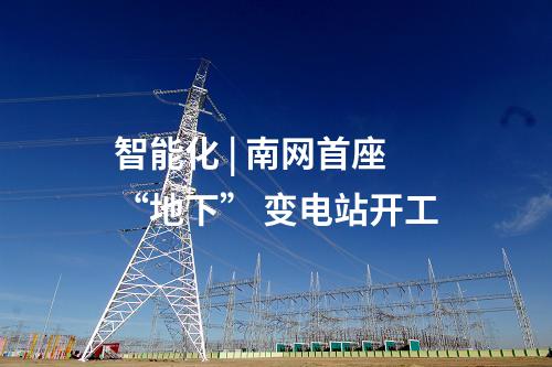 火电建设 | 国电投滨海2×100万千瓦扩建项目智慧燃料系统EPC工程中标公示