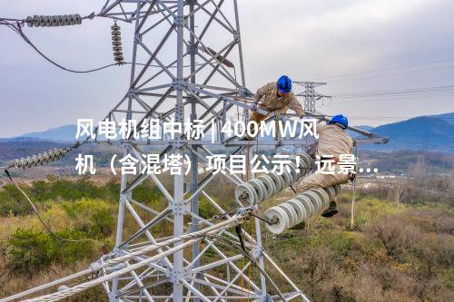 输变电工程 | 三亚220千伏藤桥（海棠湾）输变电工程投运 海南半年已投产41个主网项目