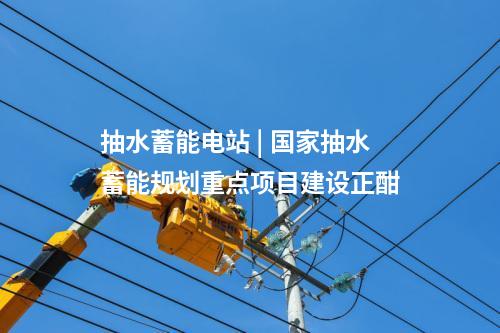 变压器 | 辽宁丹东孔家沟变电站主变扩建工程投运