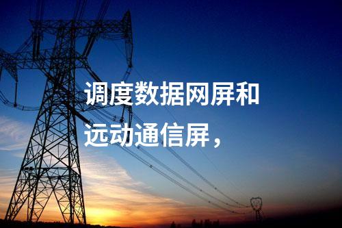 变电站二次安防,网络安全设备 日志审计