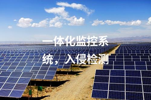 智能一体化电源系统，主机加固及桌面管理系统