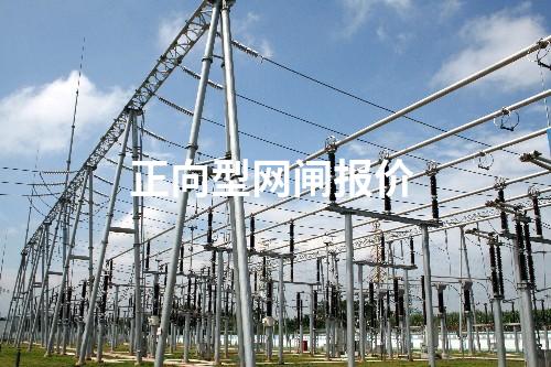 正向型网闸报价