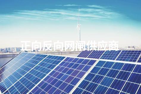 正向反向网闸供应商